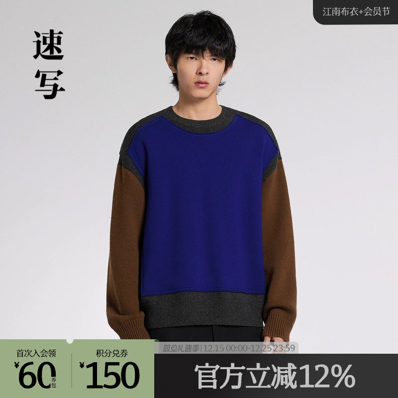 层次感撞色毛衫，绵羊毛给你温暖