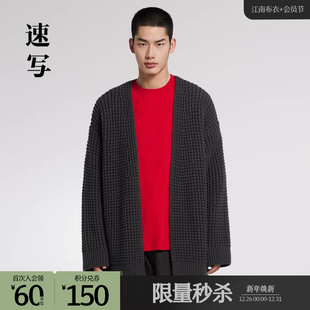 舒适时尚 速写男装 宽松系带开襟长袖 毛衫 奥莱outlets秋冬折扣新品