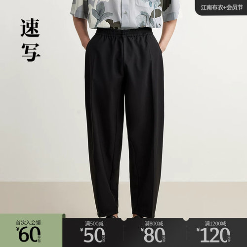 速写长裤直筒宽松休闲裤