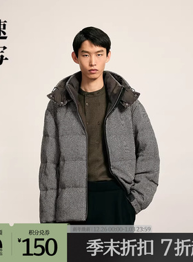 【商场同款】速写男装2025冬新品短款连帽羽绒服H型立领9PAC14120