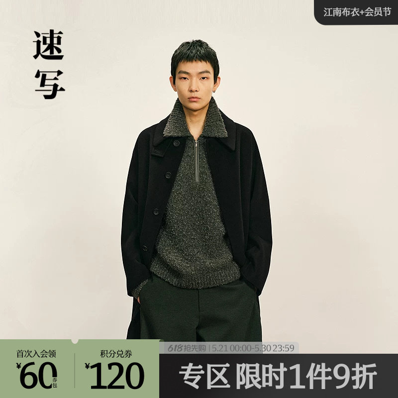 速写outlets奥莱男装秋冬折扣新款翻领毛呢大衣插肩袖中长款外