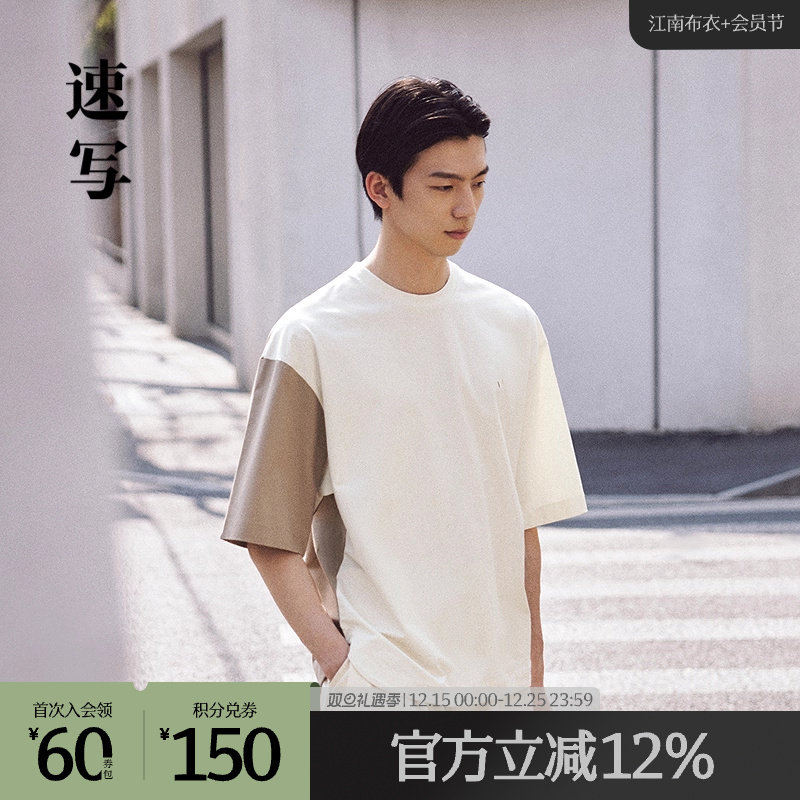 【商场同款】速写男装2025夏新品套头宽松圆领短袖T恤9P411