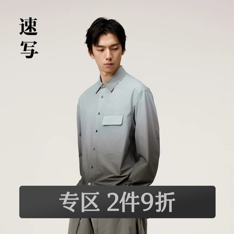 速写奥莱outlets男装春秋折扣新款衬衫长袖渐变休闲舒适时尚衬衣