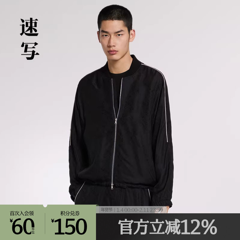 速写outlets奥莱男装春秋折扣新款夹克宽松棒球领长袖提花外套潮,男装,夹克,淘宝优惠券,粉丝福利购,淘宝优惠卷