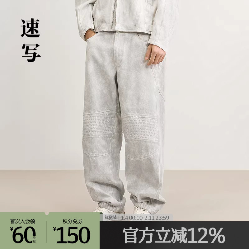 速写outlets奥莱男装25春夏季末折扣新品直筒牛仔裤机车拼接潮,男装,牛仔裤,淘宝优惠券,粉丝福利购,淘宝优惠卷