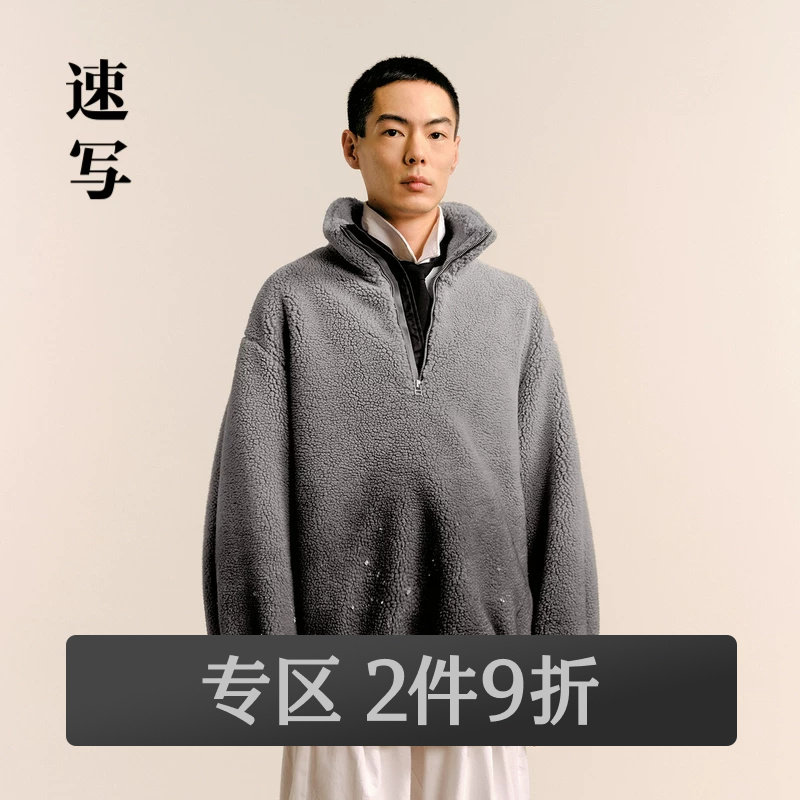 速写outlets奥莱男装春夏新款夹克宽松立领长袖H型