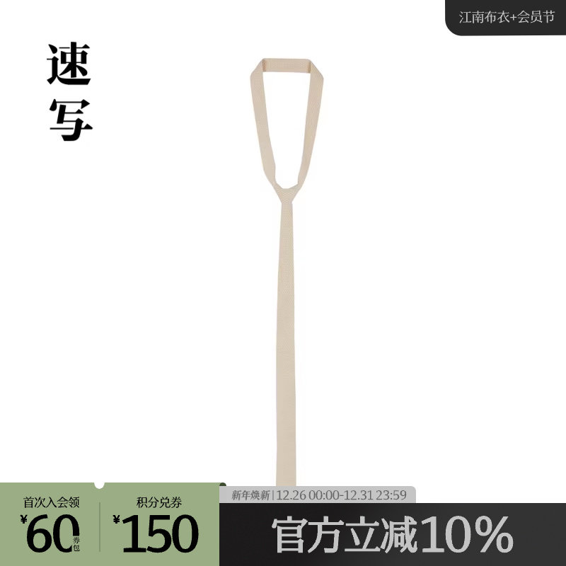 速写奥莱outlets男装秋冬新品领带不规则休闲时尚男士配饰