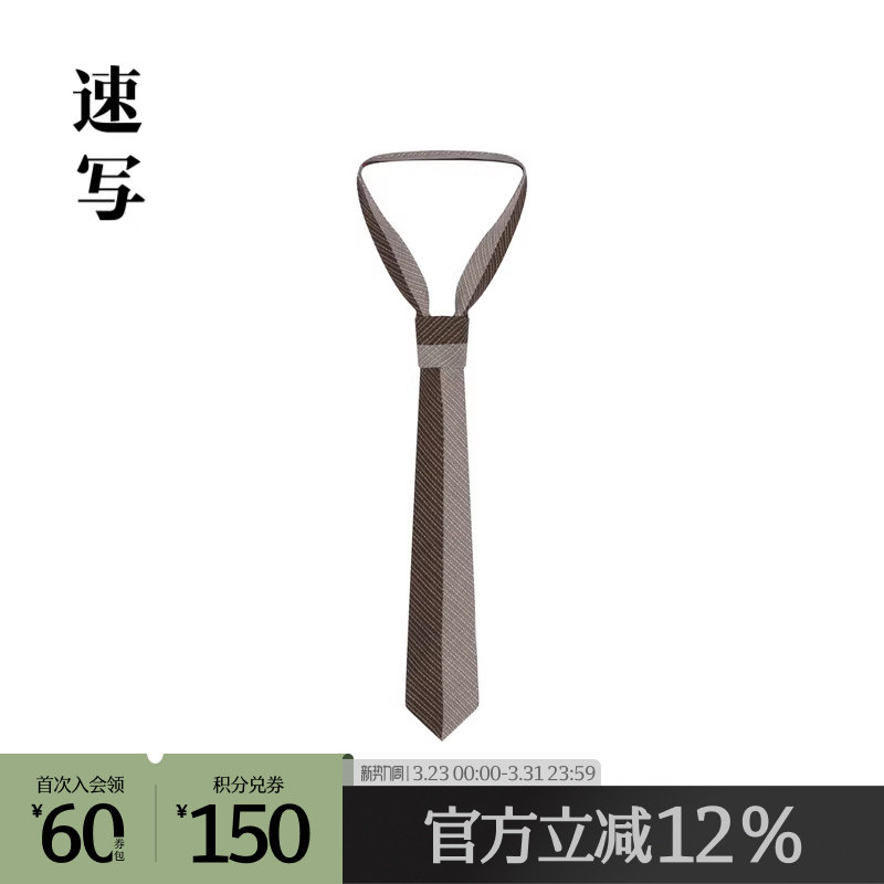 速写outlets奥莱男装春夏新款男士时尚潮流休闲提花领带