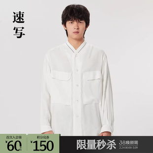 速写outlets奥莱男装春秋折扣新款衬衣立领长袖白色衬衫亚麻混纺