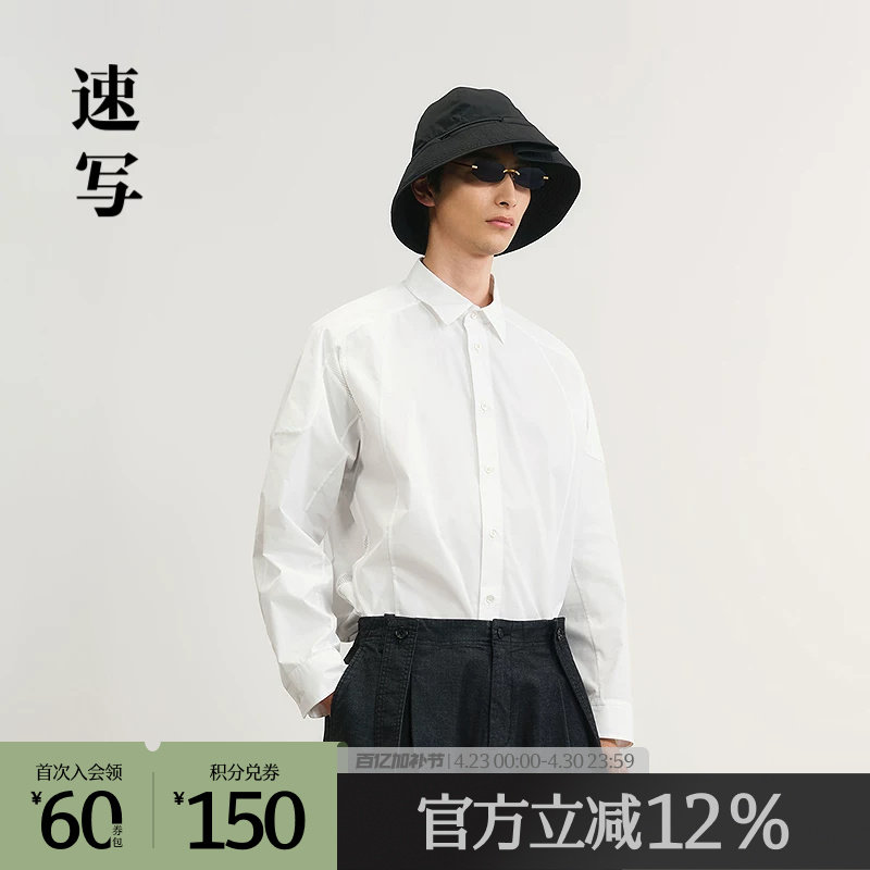 速写outlets奥莱男装25春夏季末折扣新品衬衫长袖宽松简约设计