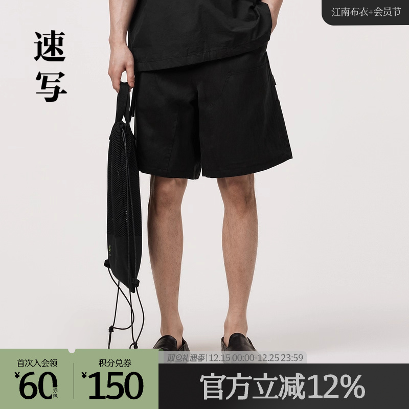 速写奥莱outlets男装春秋折扣新款休闲裤宽松直筒中裤阔腿五分裤