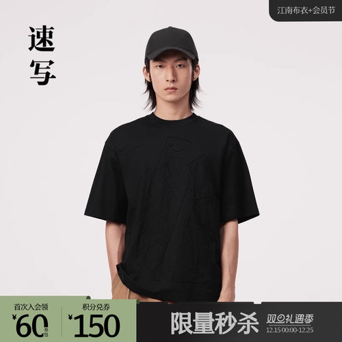 CROQUIS文字贴布T恤，富有层次感