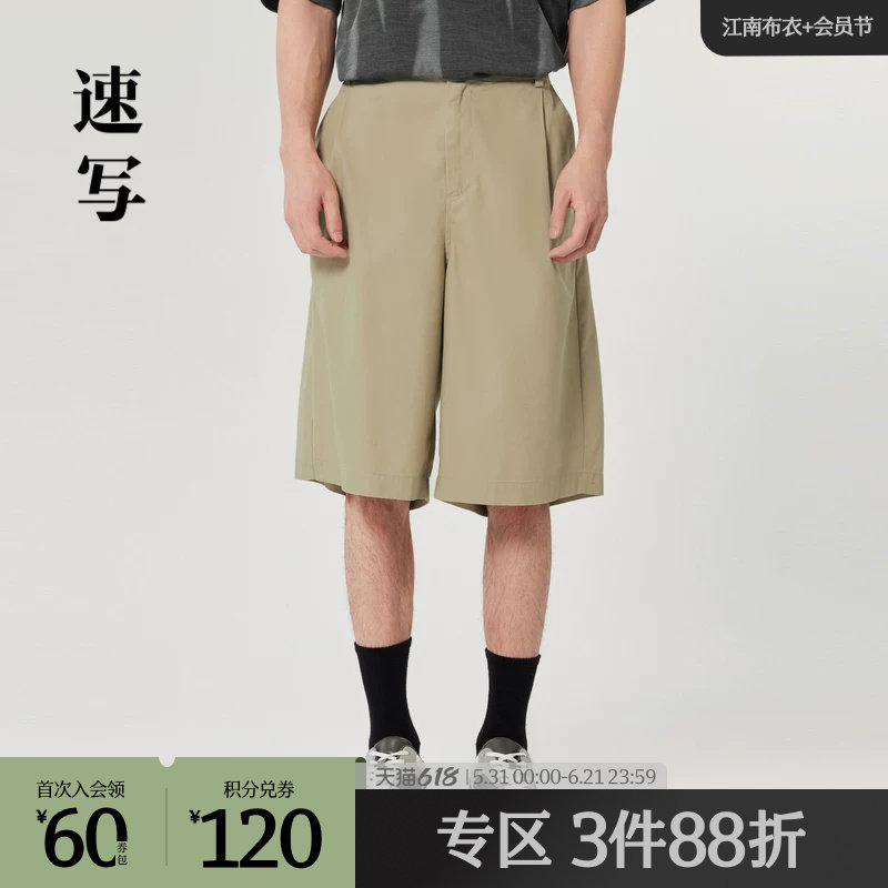 速写outlets奥莱男装春秋中短裤休闲棉质宽松直筒五分裤简约通勤