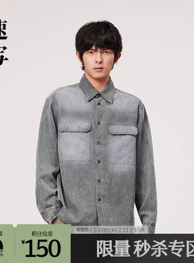 [商场同款]速写男装2024春新品衬衫宽松长袖休闲舒适9O2212960