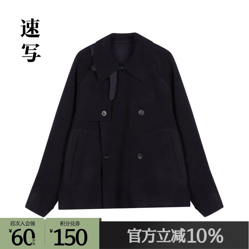 速写outlets奥莱男装2024春新品毛呢夹克潮流宽松翻领休闲外套