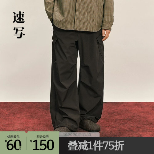 速写男装2025冬长裤宽松伞兵裤