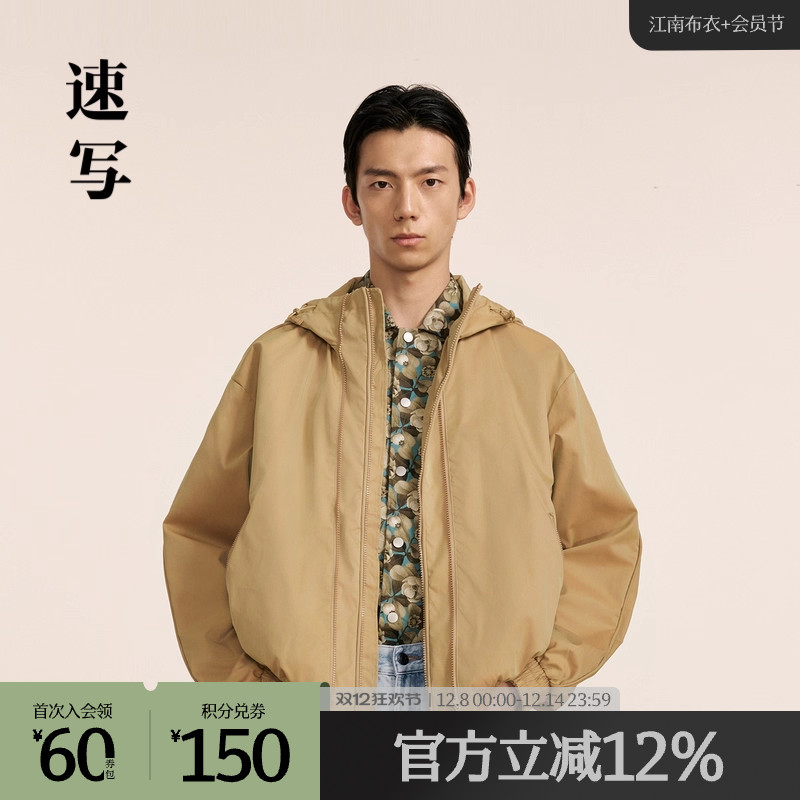 速写休闲立领短款羽绒服