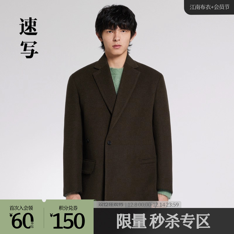 羊绒混纺西装外套，流畅线条彰显匠心品质