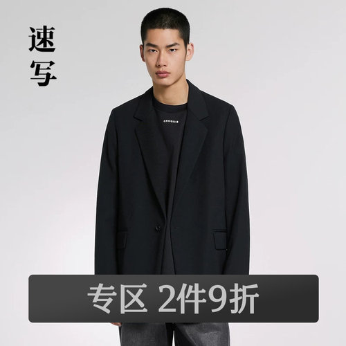 略微宽松的便西版型，上身更轻松
