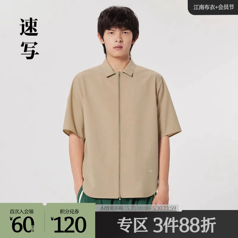 速写outlets奥莱男装春秋新款衬衣休闲宽松衬衫短袖翻领拉链时尚