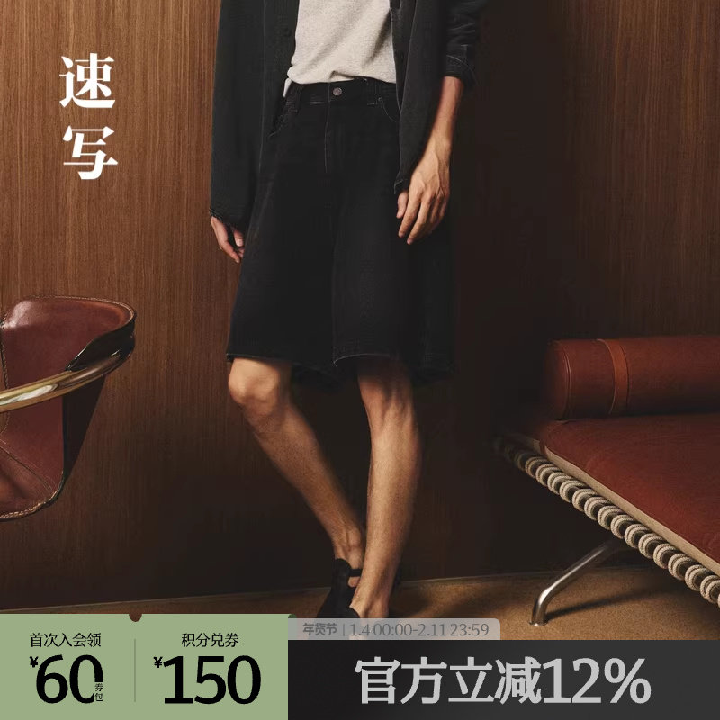 速写奥莱outlets男装春夏折扣新款牛仔裤中短裤直筒休闲潮流时尚,男装,短裤,淘宝优惠券,粉丝福利购,淘宝优惠卷