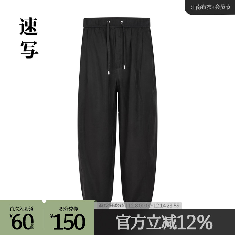 轻户外铜氨束腿锥形裤，手感滑爽，穿着舒适