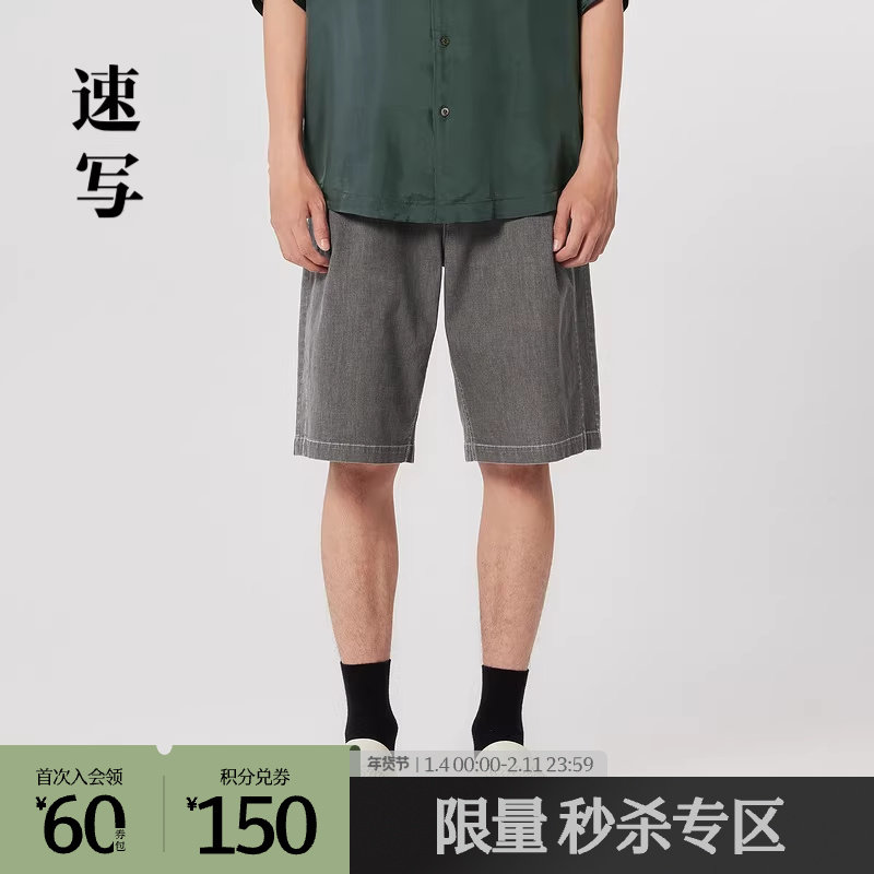 速写outlets奥莱男装夏季末折扣短裤休闲系带宽松直筒9N6E