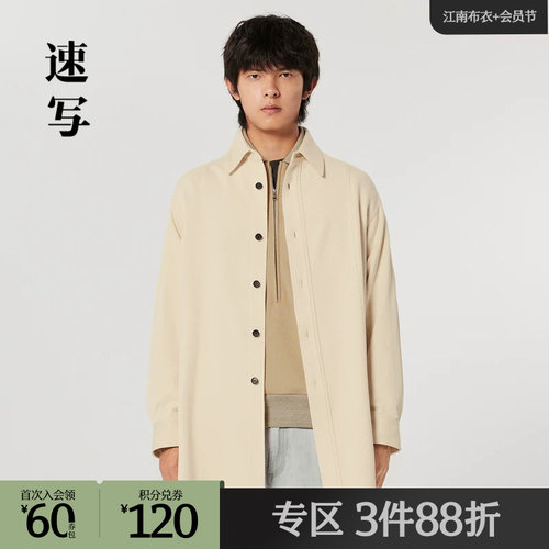 速写男装奥莱潮针织拼接衬衣