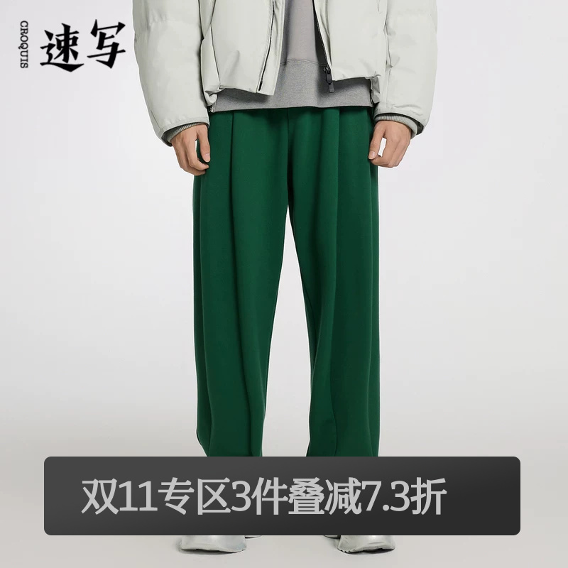 速写男装奥莱outlets秋冬折扣新品休闲裤宽松锥形松紧腰舒适时尚
