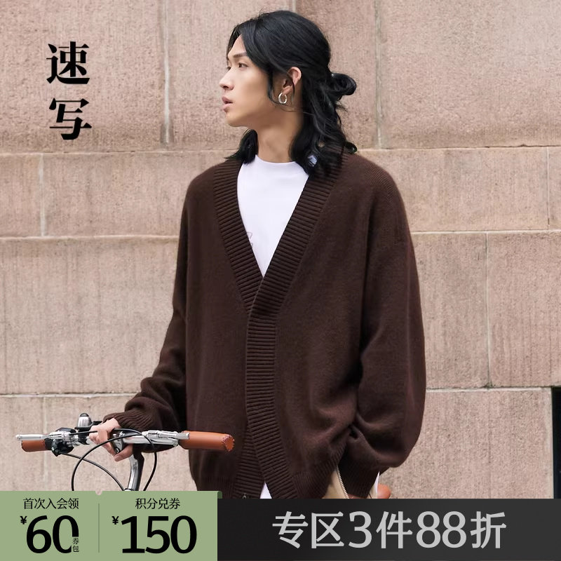 速写outlets奥莱男装春秋折扣新款毛衫宽松开襟V领长袖刺绣字