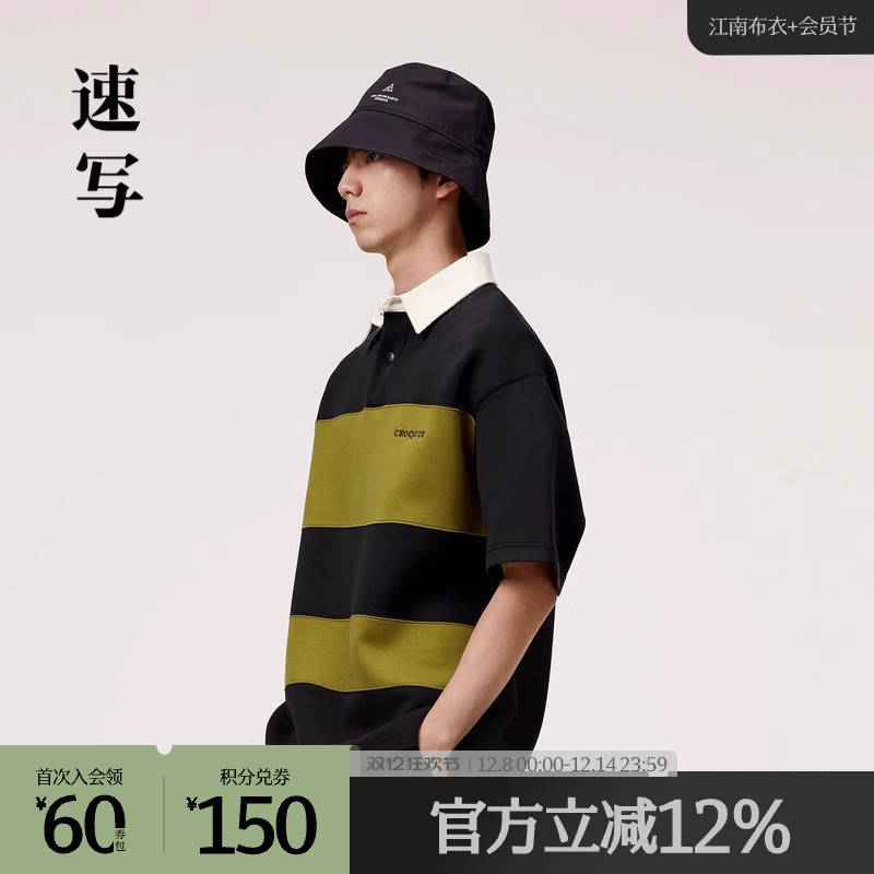 宽条拼色学院风短袖