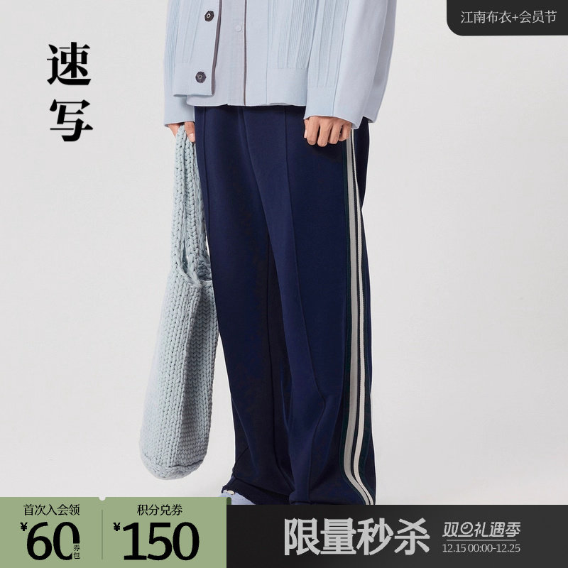 速写男装奥莱卫裤直筒