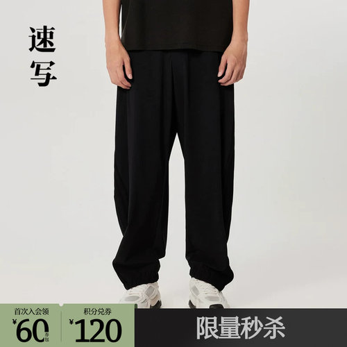 速写男装长裤奥莱宽松休闲