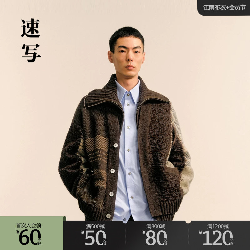 速写男装秋冬新款休闲宽松毛衫开衫拼接印花双层领设计保暖外套