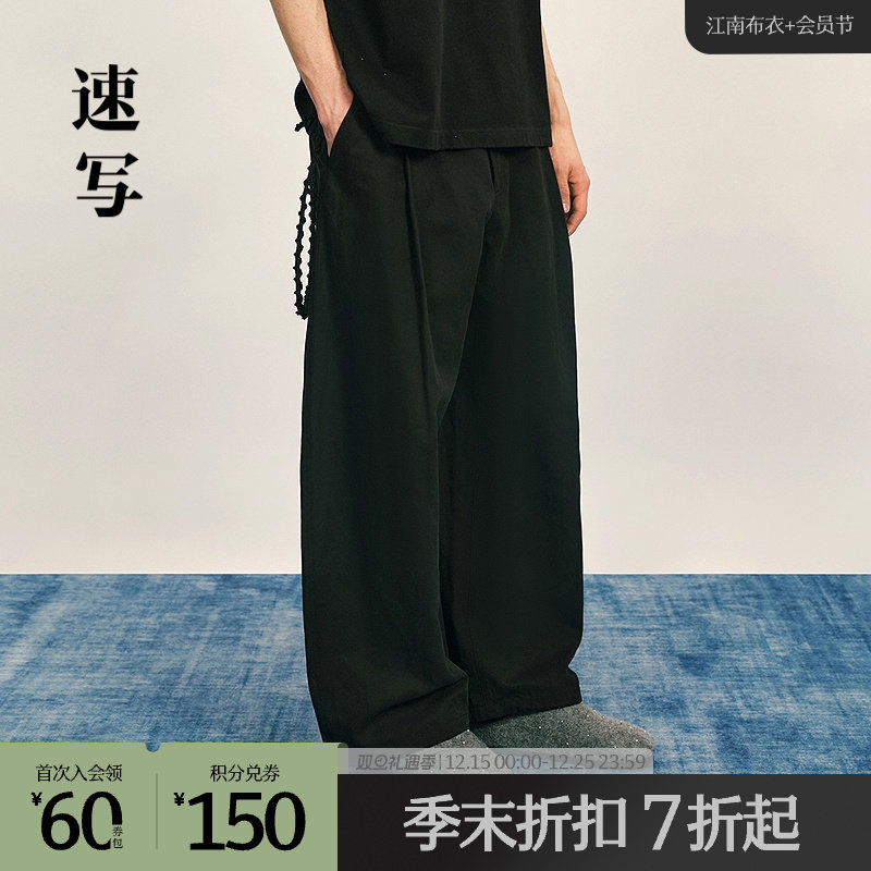 [商场同款]速写男装2025秋新品休闲裤长裤宽松工装裤9P7E1