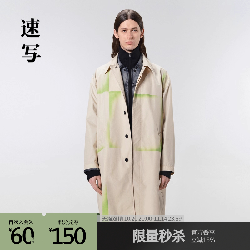 高密紧实的织造工艺使面料挺括有型