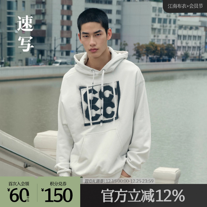 男装速写连帽印花卫衣