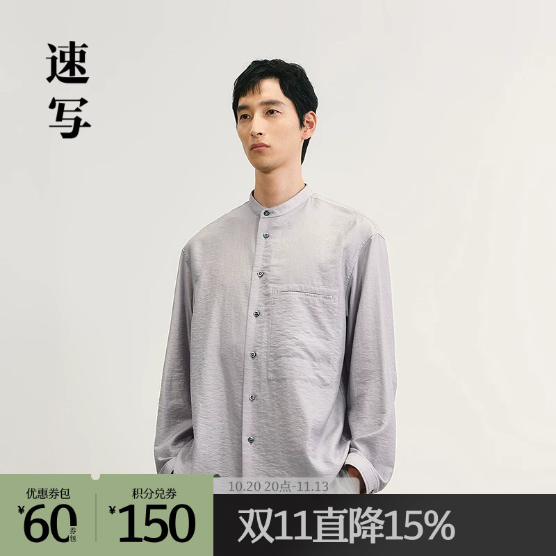 速写outlets奥莱男装25春夏季末折扣新品长袖衬衫宽松休闲简约