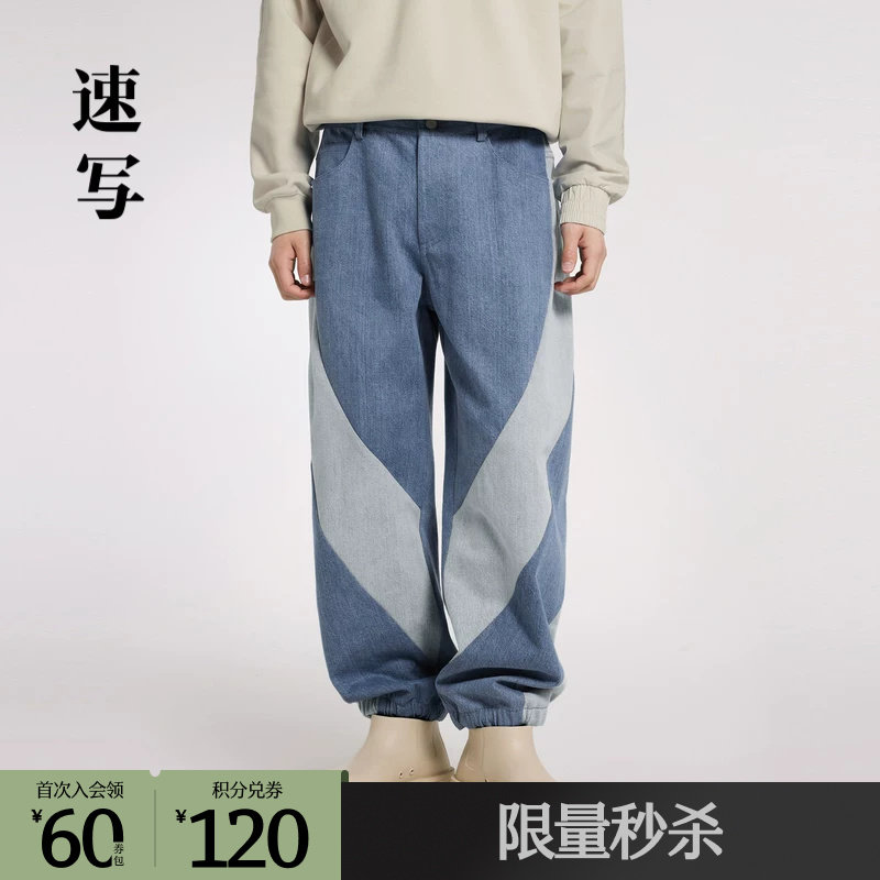 速写奥莱outlets男装春夏折扣新款日常休闲宽松束脚牛仔裤时尚图片