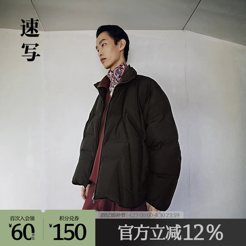 速写男装2025冬立领短款羽绒服