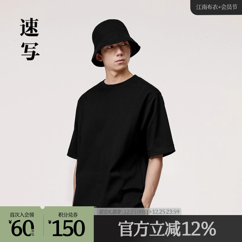 块面拼接简约T恤