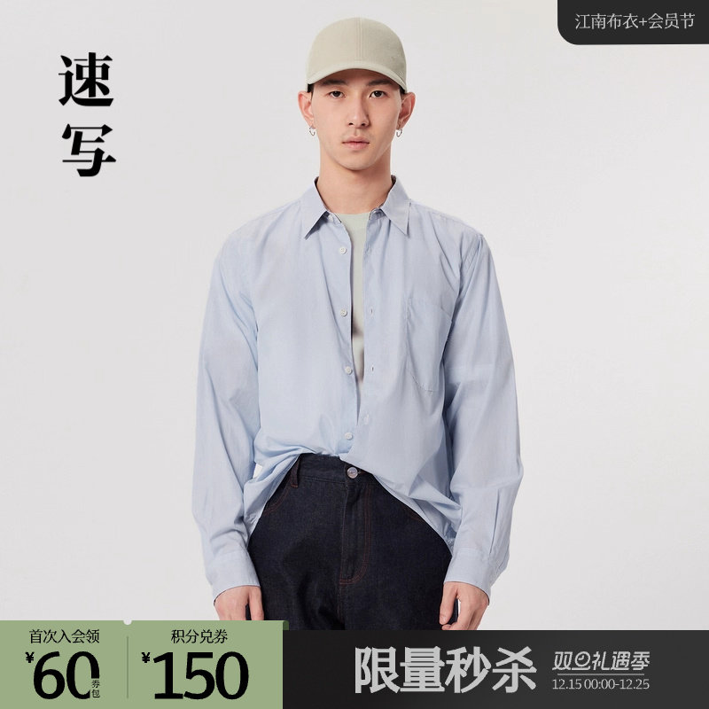 奥莱长袖速写休闲通勤衬衣