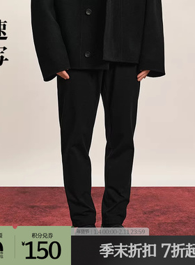 [商场同款]速写男装2025秋新品针织休闲裤九分锥形裤9P7E13480
