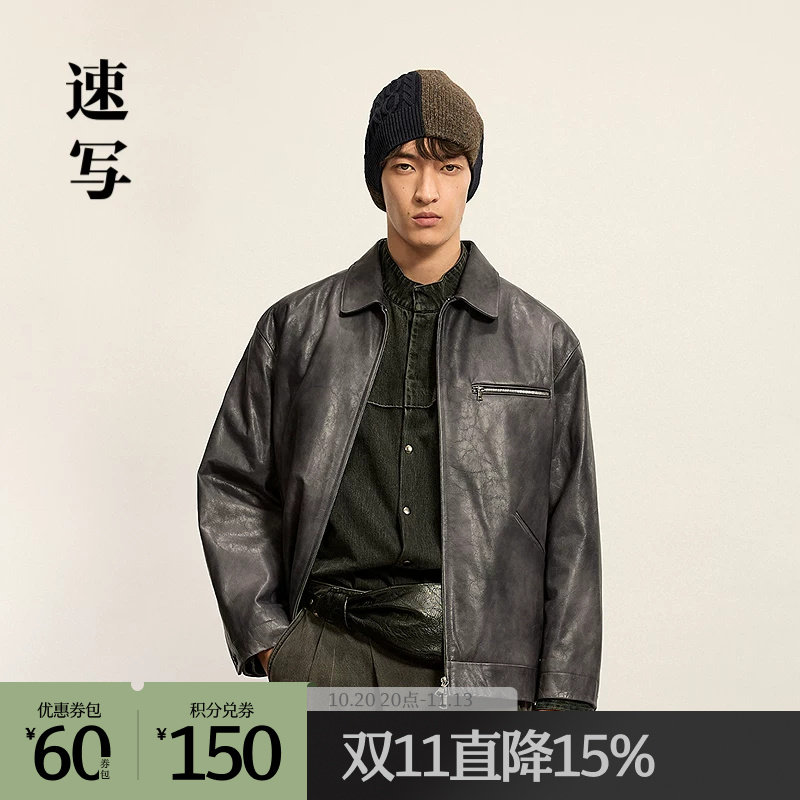 速写outlets奥莱男装秋冬折扣新款皮衣H型翻领合体休闲时尚外