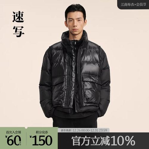 速写休闲立领短款羽绒服