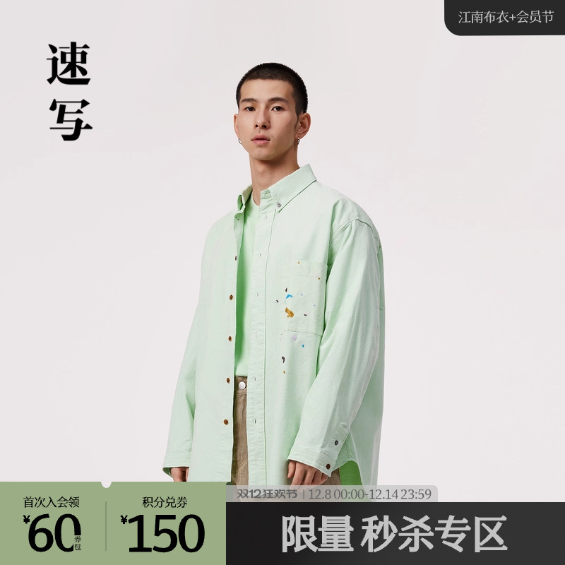 仿油画洒点立体绣细灯芯绒衬衫