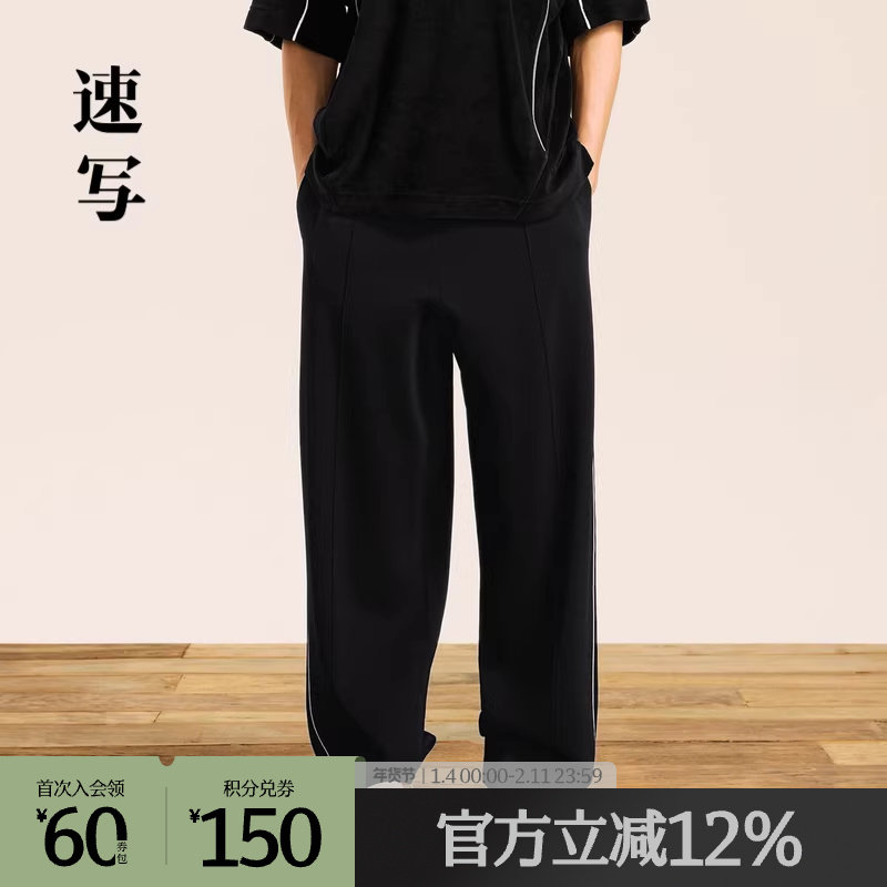 速写奥莱outlets男装秋冬新品男士裤子休闲裤宽松抽绳阔腿裤休闲,男装,休闲裤,淘宝优惠券,粉丝福利购,淘宝优惠卷