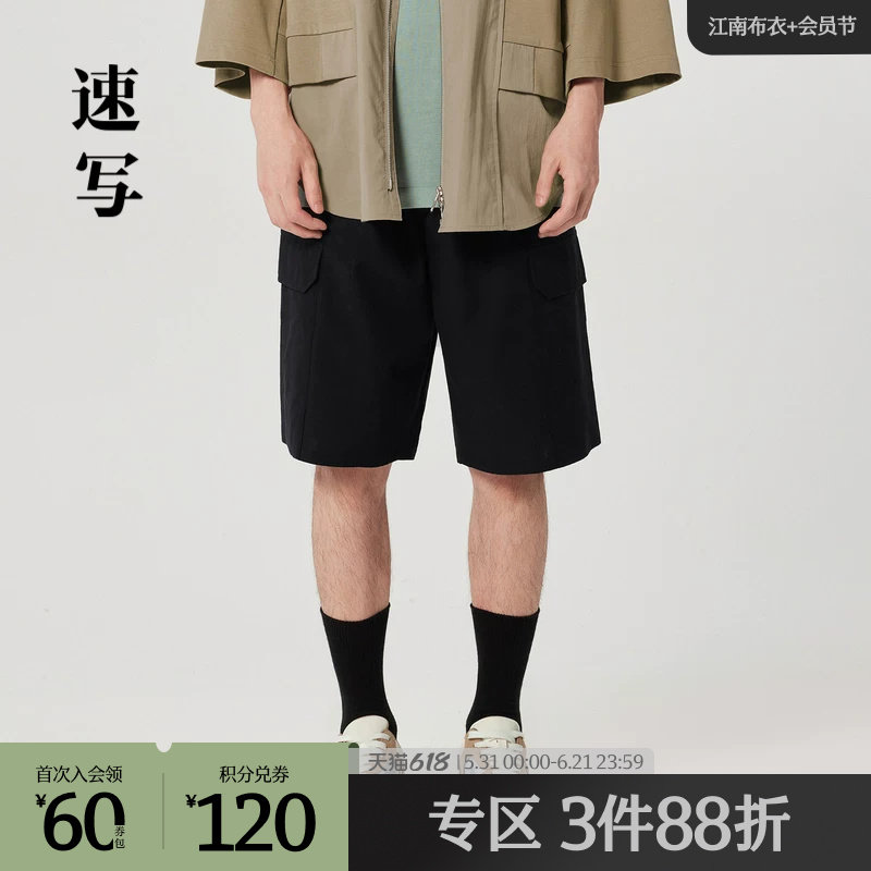 速写outlets奥莱男装春秋折扣新款中短裤工装风宽松直筒五分裤潮