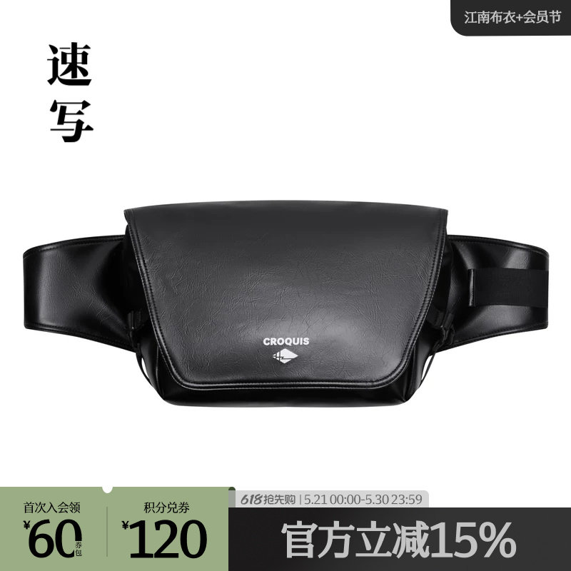 速写奥莱outlets男装春秋折扣新款日常休闲舒适男士胸包时尚