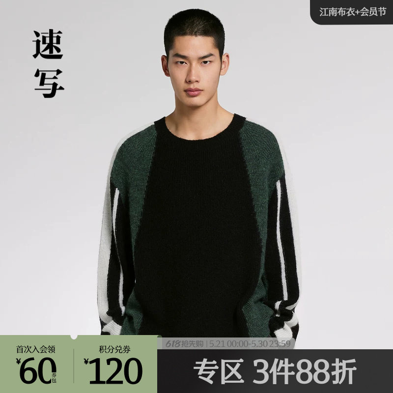 速写男装奥莱outlets秋冬折扣新品毛衫嵌花拼接宽松圆领舒适时